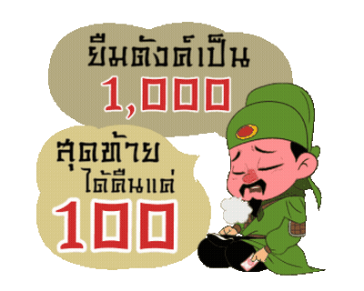 Thai Baht Banknotes 1000 And 100 GIF