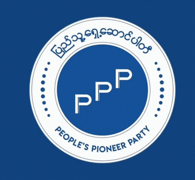 The Logo For The People 'S Pioneer Party Is Blue And White GIF
