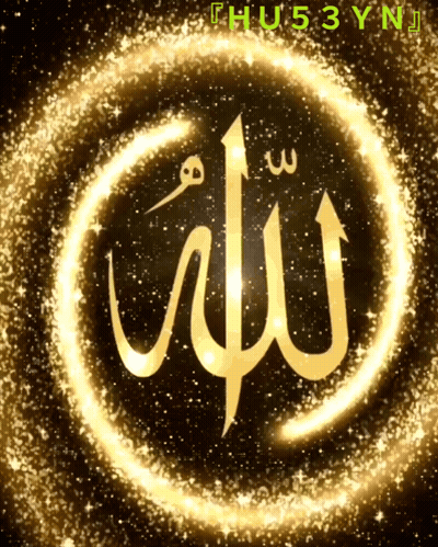 The Word Allah Is Surrounded By A Circle Of Gold Stars GIF