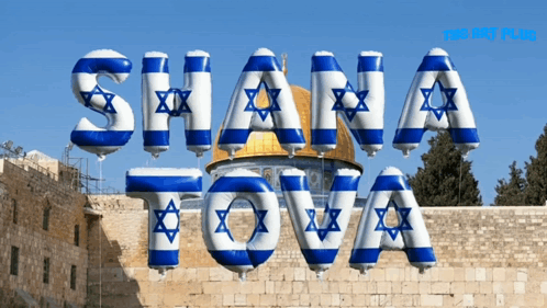The Word Shana Tova Is Made Out Of Balloons GIF