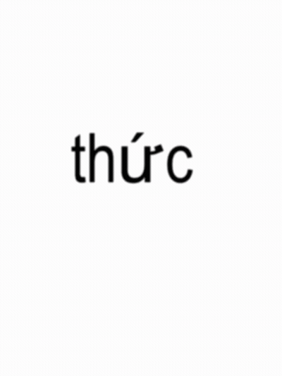 Thức Thâu De Nghĩ Suy Em On White Background GIF