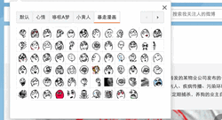 Trollface Web Stickers GIF