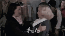 Turbulence Shake Ladies GIF