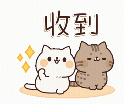 Two Cats Sitting With Chinese Writing GIF