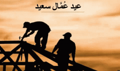 Two Men Silhouette Working On Building With Arabic Writing GIF