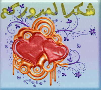 Two Red Hearts Are Surrounded By Swirls And Purple Flowers On A Blue Background GIF
