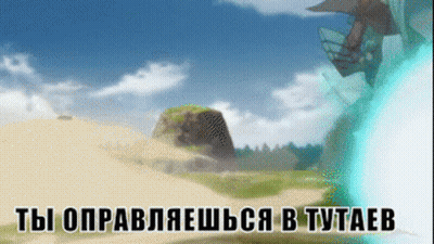 Ты Оправдываешься В Тутаев GIF