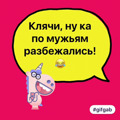 Unicorn Speech Bubble Klachi GIF