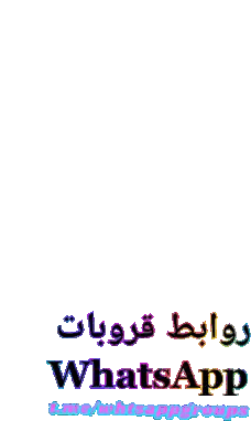 WhatsApp Logo With Arabic Writing Sticker