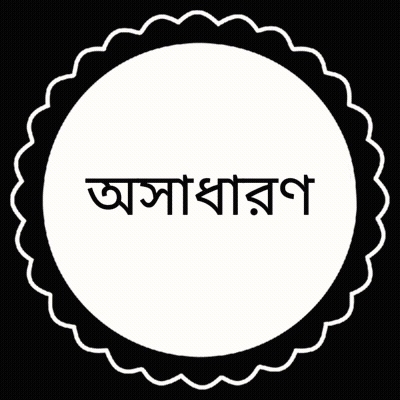 White Circle With Foreign Language GIF