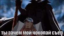 Whitebeard Edward Newgate Angry Pissed Anime Meme GIF