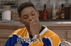 Will Smith Nail Biter GIF