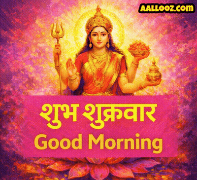 Woman Holding Trident With Good Morning In Yellow Letters GIF