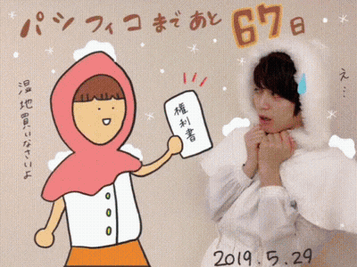 Woman In Pink Scarf Holding Paper With Chinese Writing GIF
