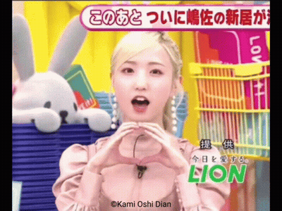 Woman Making Heart Shape Near Kami Oshi Dian Sign GIF