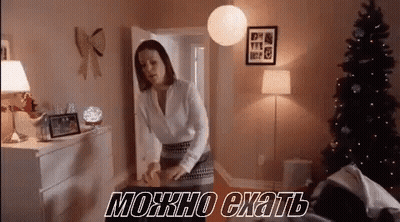 Woman With Christmas Tree And Dresser GIF