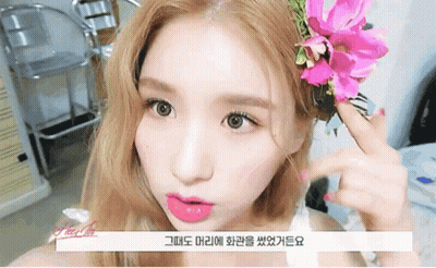 Woman With Flower In Hair GIF