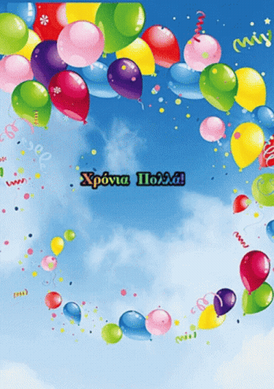 Xponia Poxia Balloons Greeting Card GIF