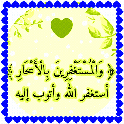 Yellow Circle With Arabic Writing And Green Heart GIF