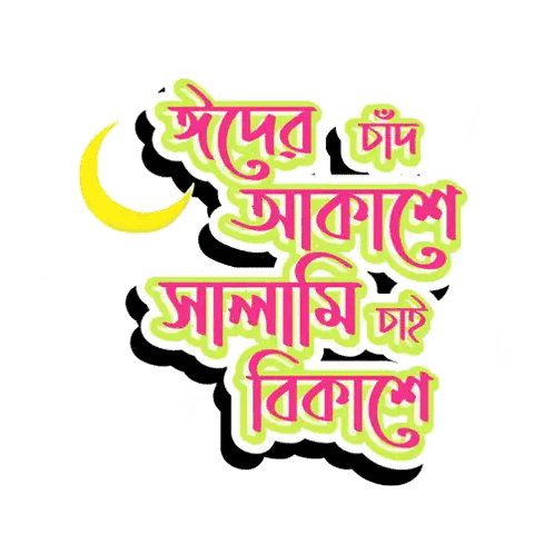 Yellow Crescent Moon In Advertisement Sticker