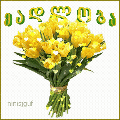 Yellow Flowers Ninisjgufi GIF