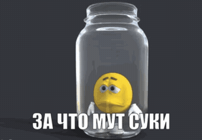 Yellow Smiley Inside Glass Jar With Russian Writing GIF