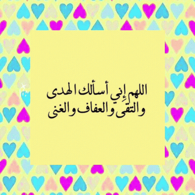 Yellow Sticker With Arabic Writing Surrounded By Hearts GIF